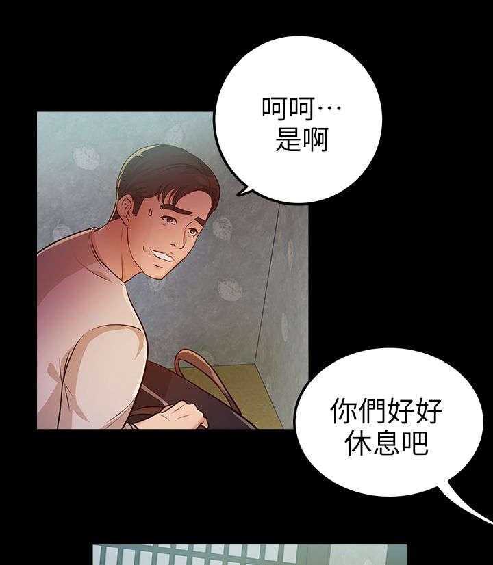 《永久监护人》漫画最新章节第20话 20_海边免费下拉式在线观看章节第【8】张图片