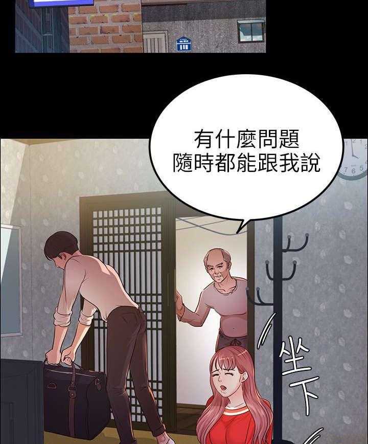 《永久监护人》漫画最新章节第20话 20_海边免费下拉式在线观看章节第【10】张图片