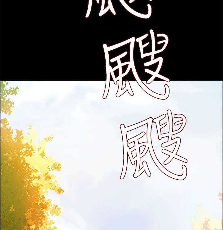 《永久监护人》漫画最新章节第20话 20_海边免费下拉式在线观看章节第【25】张图片