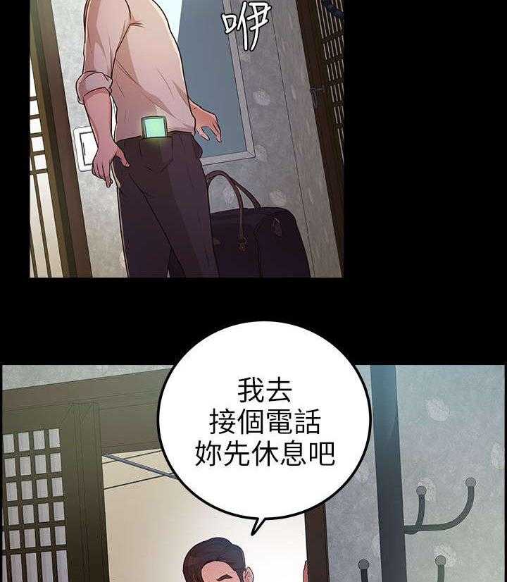 《永久监护人》漫画最新章节第20话 20_海边免费下拉式在线观看章节第【6】张图片