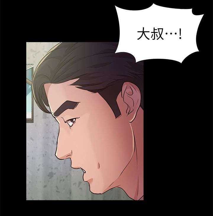 《永久监护人》漫画最新章节第21话 21_书允不见免费下拉式在线观看章节第【3】张图片