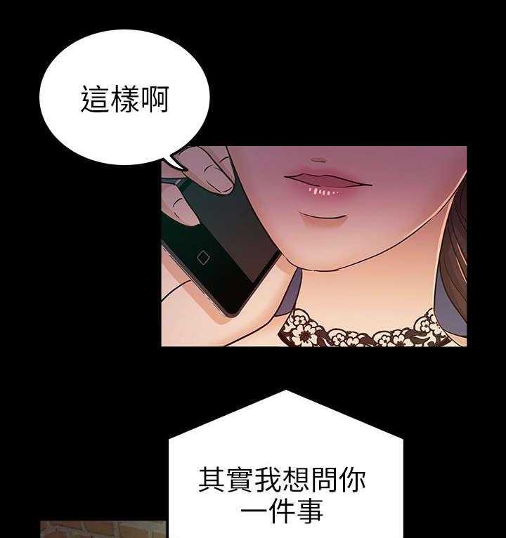 《永久监护人》漫画最新章节第21话 21_书允不见免费下拉式在线观看章节第【32】张图片