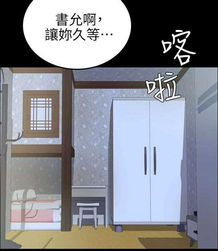 《永久监护人》漫画最新章节第21话 21_书允不见免费下拉式在线观看章节第【21】张图片