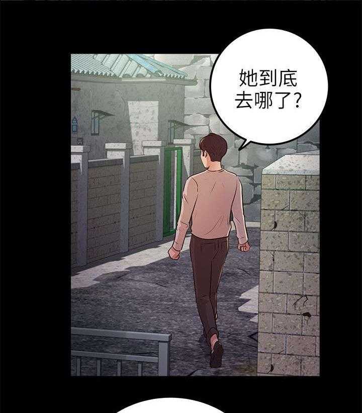 《永久监护人》漫画最新章节第21话 21_书允不见免费下拉式在线观看章节第【7】张图片