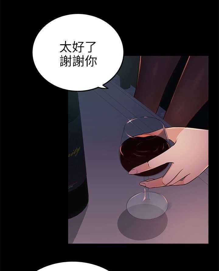 《永久监护人》漫画最新章节第21话 21_书允不见免费下拉式在线观看章节第【27】张图片