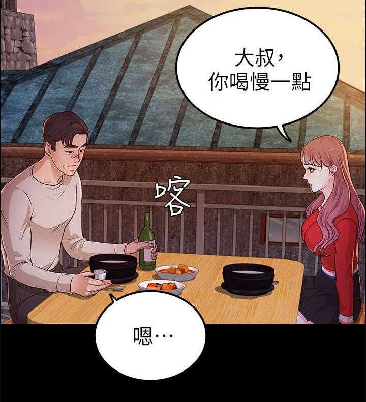 《永久监护人》漫画最新章节第22话 22_往事免费下拉式在线观看章节第【11】张图片