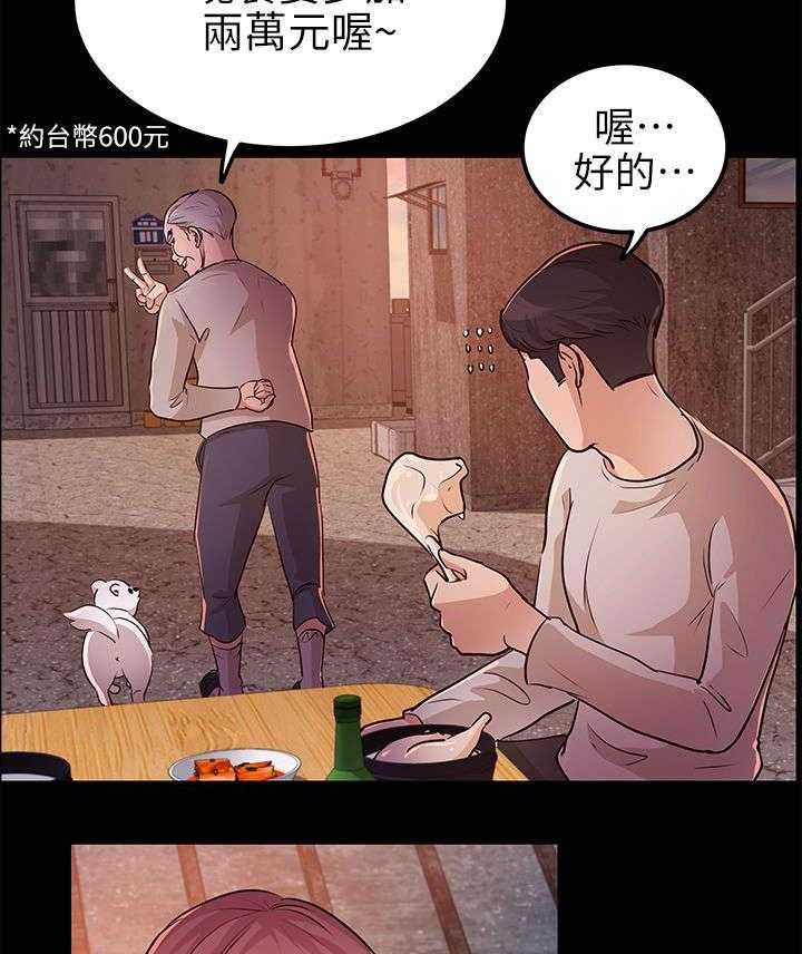 《永久监护人》漫画最新章节第22话 22_往事免费下拉式在线观看章节第【22】张图片