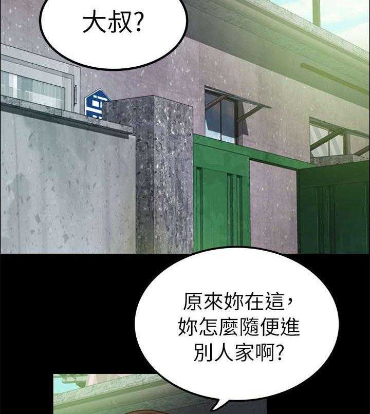 《永久监护人》漫画最新章节第22话 22_往事免费下拉式在线观看章节第【37】张图片