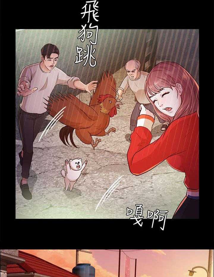 《永久监护人》漫画最新章节第22话 22_往事免费下拉式在线观看章节第【26】张图片