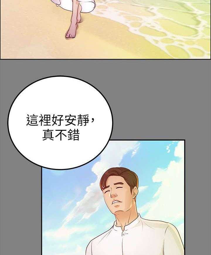 《永久监护人》漫画最新章节第22话 22_往事免费下拉式在线观看章节第【7】张图片