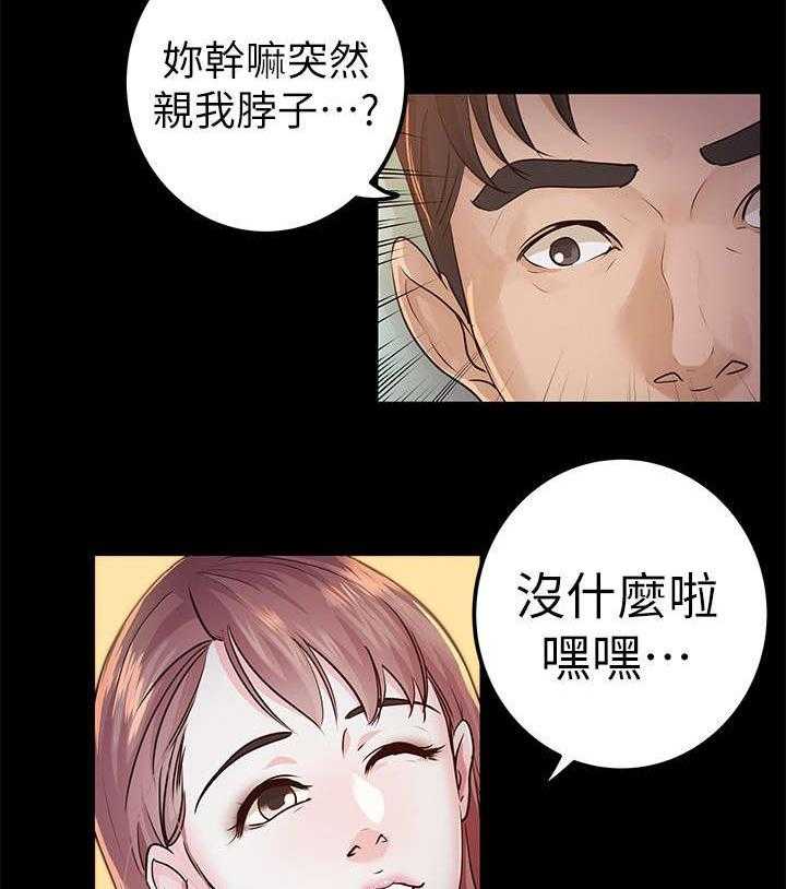 《永久监护人》漫画最新章节第23话 23_我爱你免费下拉式在线观看章节第【3】张图片