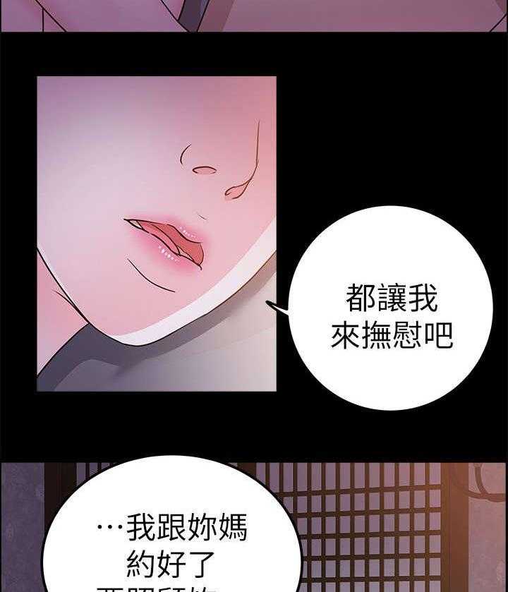 《永久监护人》漫画最新章节第23话 23_我爱你免费下拉式在线观看章节第【19】张图片