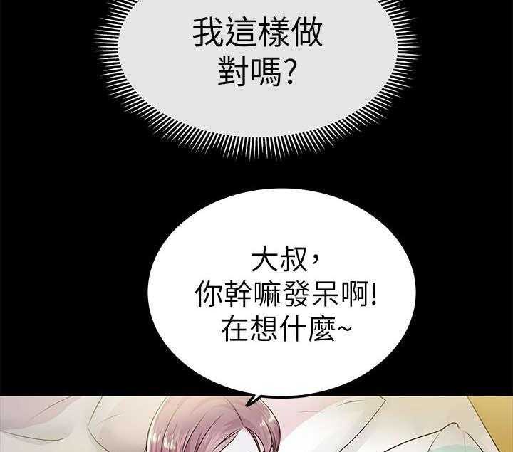 《永久监护人》漫画最新章节第24话 24_调查免费下拉式在线观看章节第【25】张图片