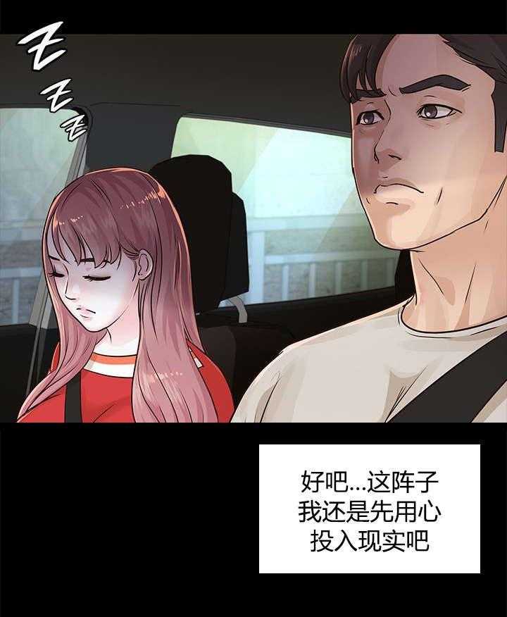 《永久监护人》漫画最新章节第24话 24_调查免费下拉式在线观看章节第【10】张图片