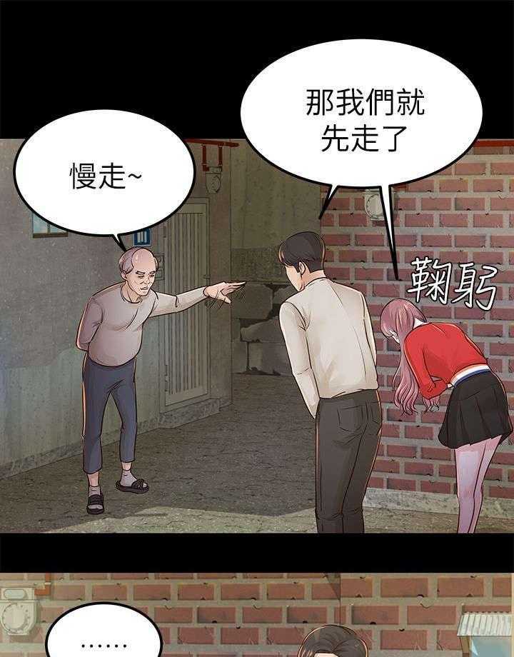 《永久监护人》漫画最新章节第24话 24_调查免费下拉式在线观看章节第【20】张图片