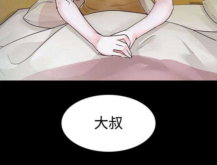 《永久监护人》漫画最新章节第24话 24_调查免费下拉式在线观看章节第【35】张图片