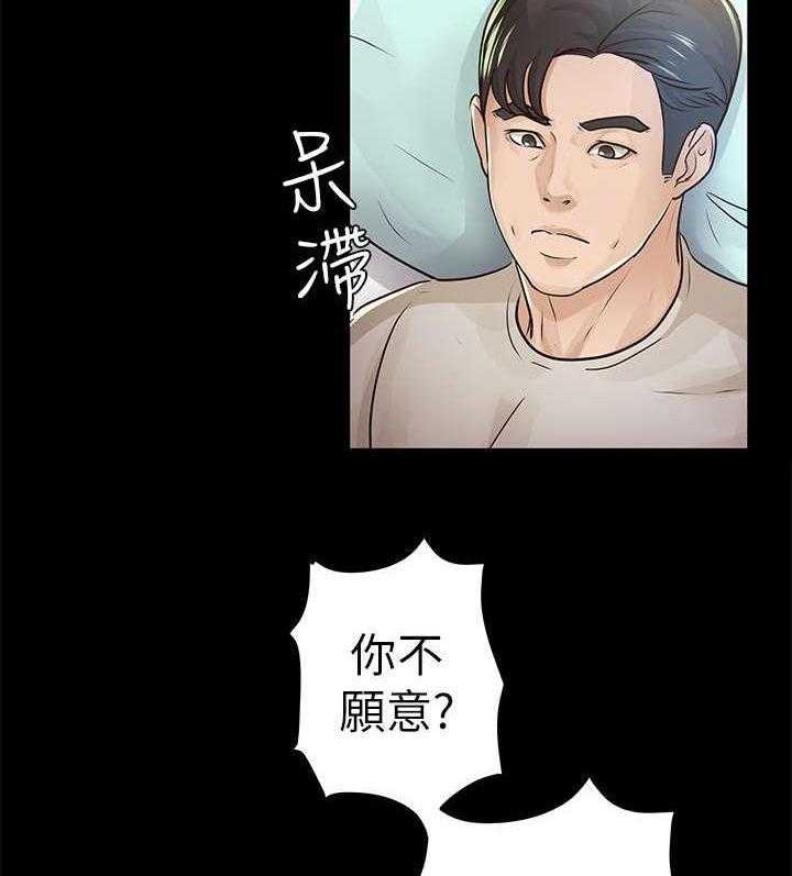 《永久监护人》漫画最新章节第24话 24_调查免费下拉式在线观看章节第【31】张图片