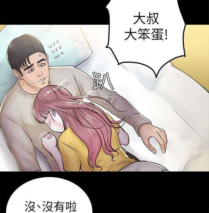 《永久监护人》漫画最新章节第24话 24_调查免费下拉式在线观看章节第【30】张图片