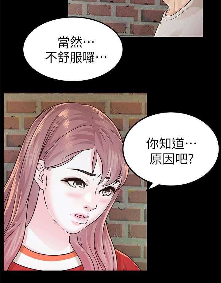 《永久监护人》漫画最新章节第24话 24_调查免费下拉式在线观看章节第【18】张图片