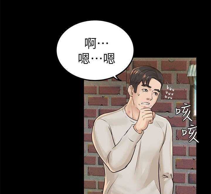 《永久监护人》漫画最新章节第24话 24_调查免费下拉式在线观看章节第【17】张图片