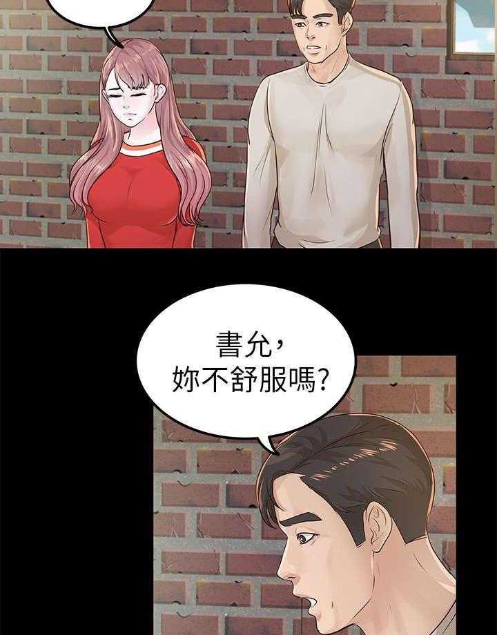 《永久监护人》漫画最新章节第24话 24_调查免费下拉式在线观看章节第【19】张图片