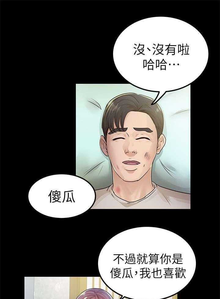 《永久监护人》漫画最新章节第24话 24_调查免费下拉式在线观看章节第【23】张图片