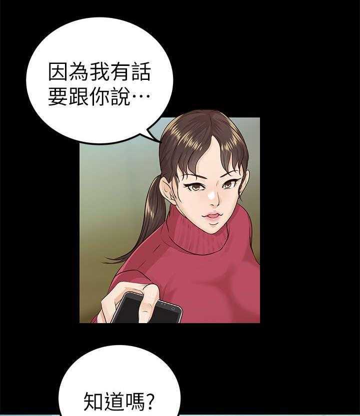 《永久监护人》漫画最新章节第25话 25_脖子上的印记免费下拉式在线观看章节第【4】张图片