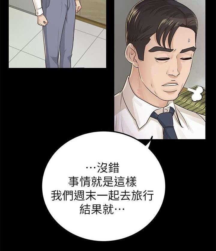 《永久监护人》漫画最新章节第25话 25_脖子上的印记免费下拉式在线观看章节第【9】张图片