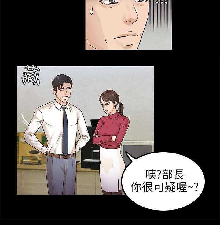 《永久监护人》漫画最新章节第25话 25_脖子上的印记免费下拉式在线观看章节第【24】张图片