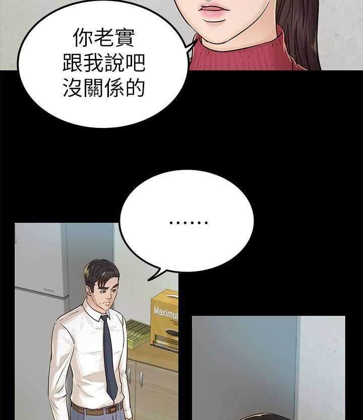 《永久监护人》漫画最新章节第25话 25_脖子上的印记免费下拉式在线观看章节第【10】张图片