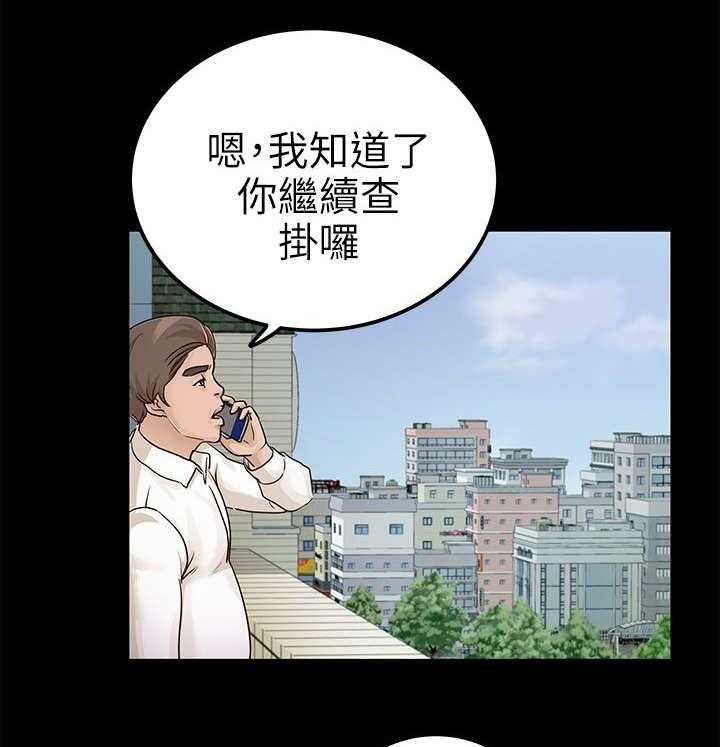 《永久监护人》漫画最新章节第25话 25_脖子上的印记免费下拉式在线观看章节第【33】张图片