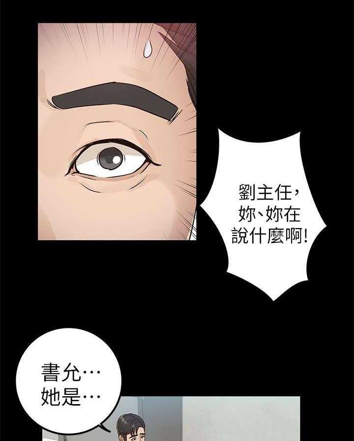 《永久监护人》漫画最新章节第25话 25_脖子上的印记免费下拉式在线观看章节第【13】张图片