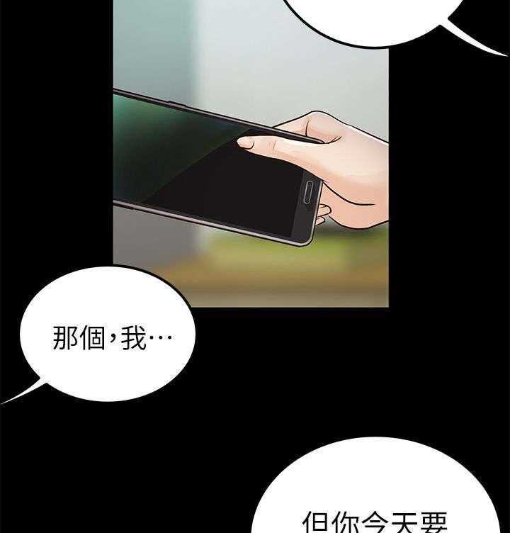 《永久监护人》漫画最新章节第25话 25_脖子上的印记免费下拉式在线观看章节第【6】张图片