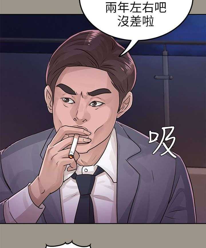 《永久监护人》漫画最新章节第26话 26_暴躁免费下拉式在线观看章节第【4】张图片