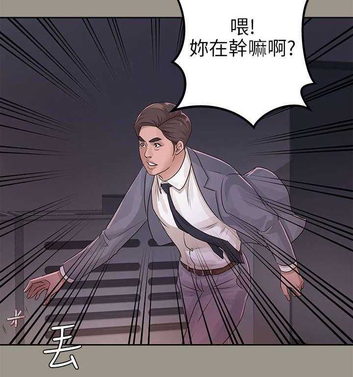 《永久监护人》漫画最新章节第26话 26_暴躁免费下拉式在线观看章节第【19】张图片