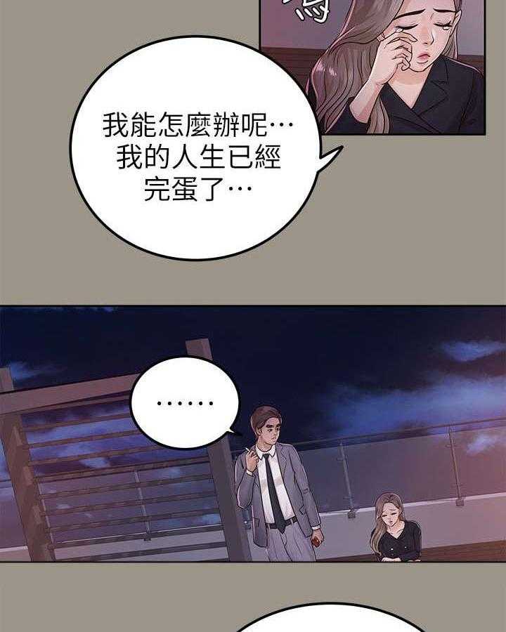 《永久监护人》漫画最新章节第26话 26_暴躁免费下拉式在线观看章节第【9】张图片