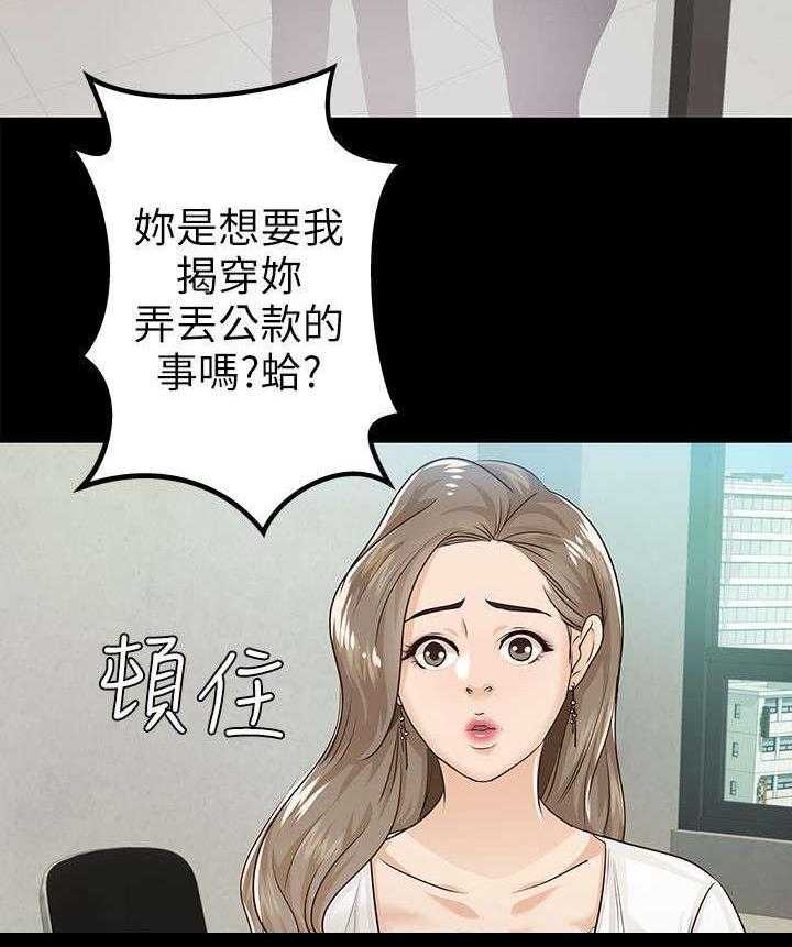 《永久监护人》漫画最新章节第26话 26_暴躁免费下拉式在线观看章节第【25】张图片