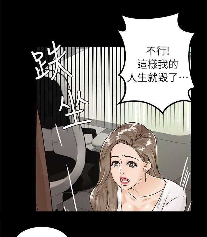 《永久监护人》漫画最新章节第26话 26_暴躁免费下拉式在线观看章节第【24】张图片