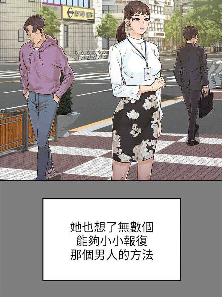 《永久监护人》漫画最新章节第27话 27_仇人免费下拉式在线观看章节第【6】张图片