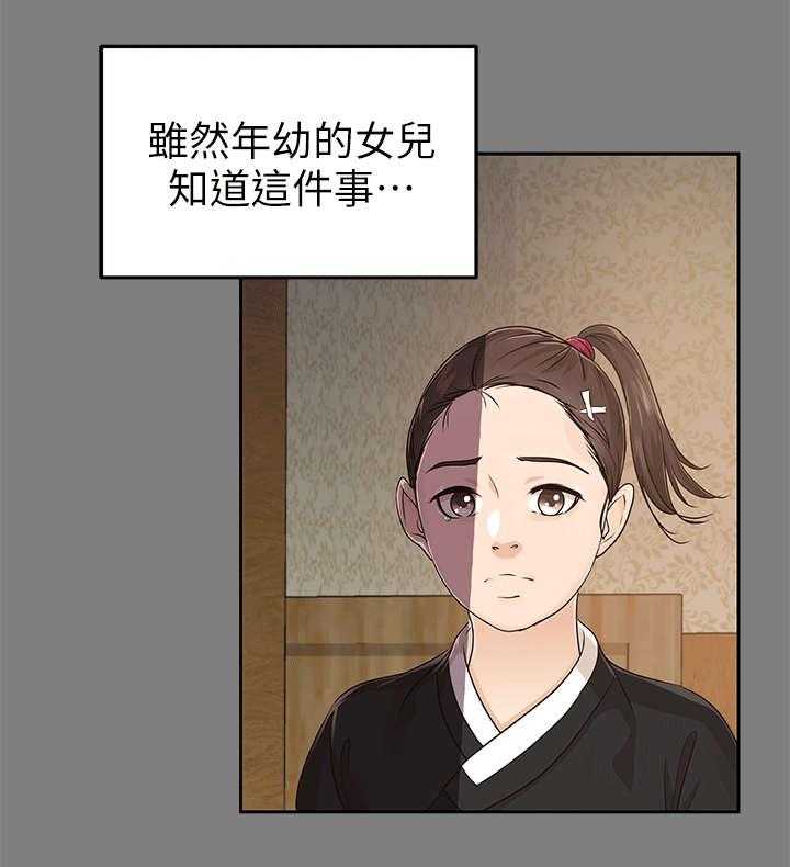 《永久监护人》漫画最新章节第27话 27_仇人免费下拉式在线观看章节第【15】张图片