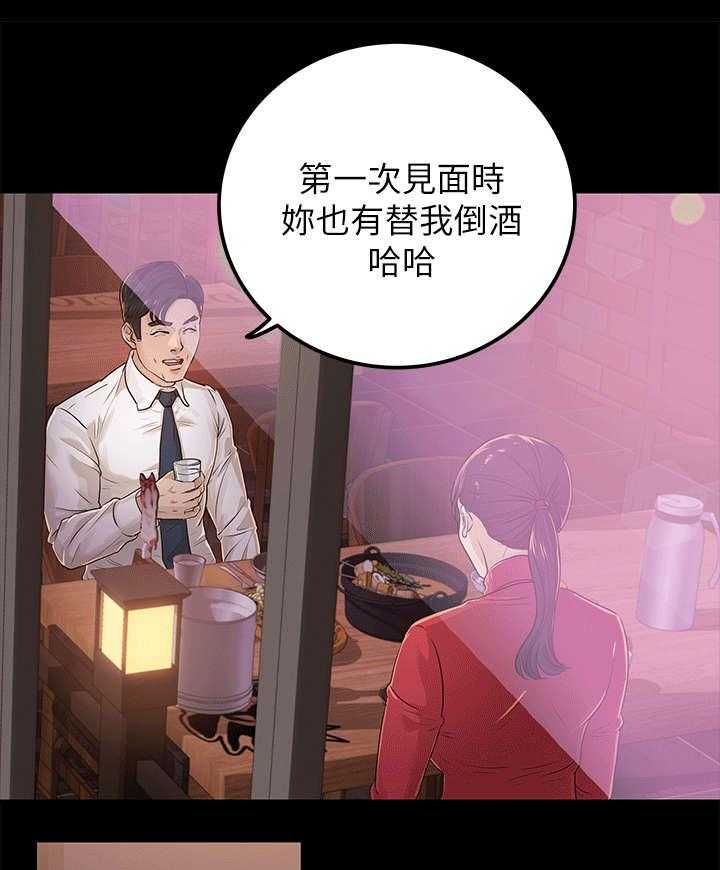 《永久监护人》漫画最新章节第27话 27_仇人免费下拉式在线观看章节第【30】张图片