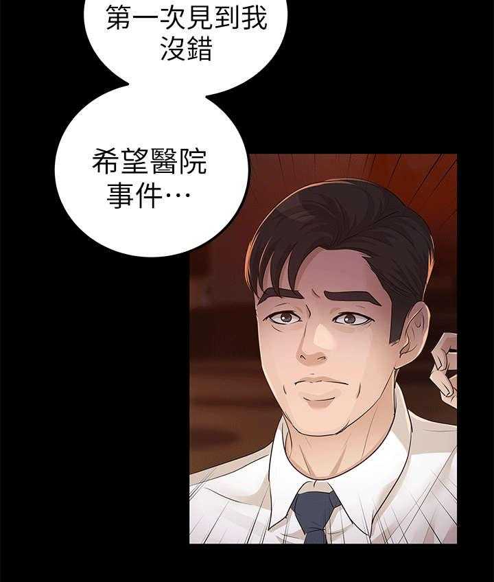 《永久监护人》漫画最新章节第27话 27_仇人免费下拉式在线观看章节第【23】张图片