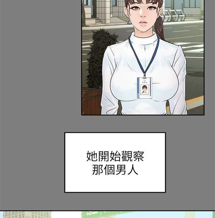 《永久监护人》漫画最新章节第27话 27_仇人免费下拉式在线观看章节第【2】张图片