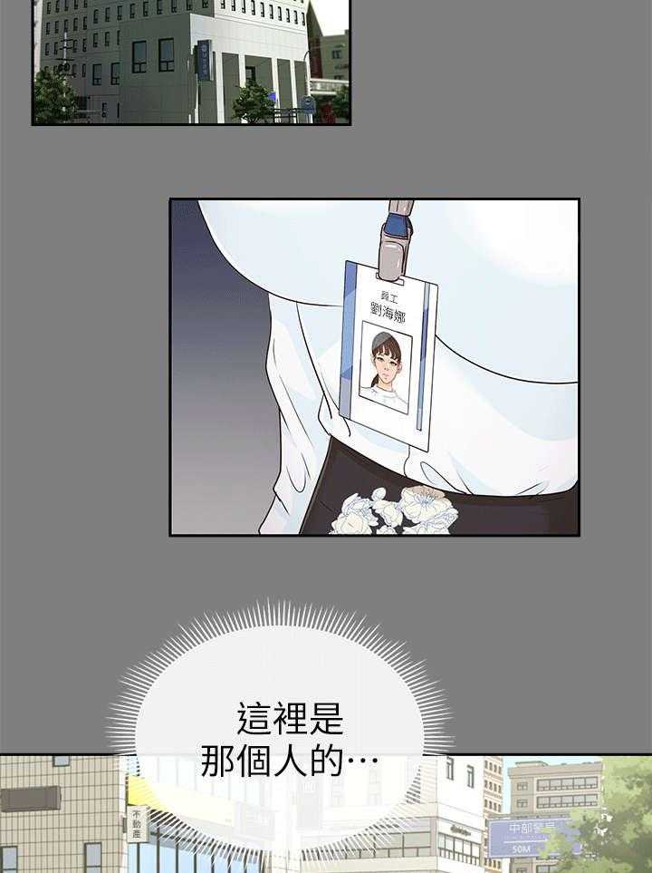 《永久监护人》漫画最新章节第27话 27_仇人免费下拉式在线观看章节第【7】张图片