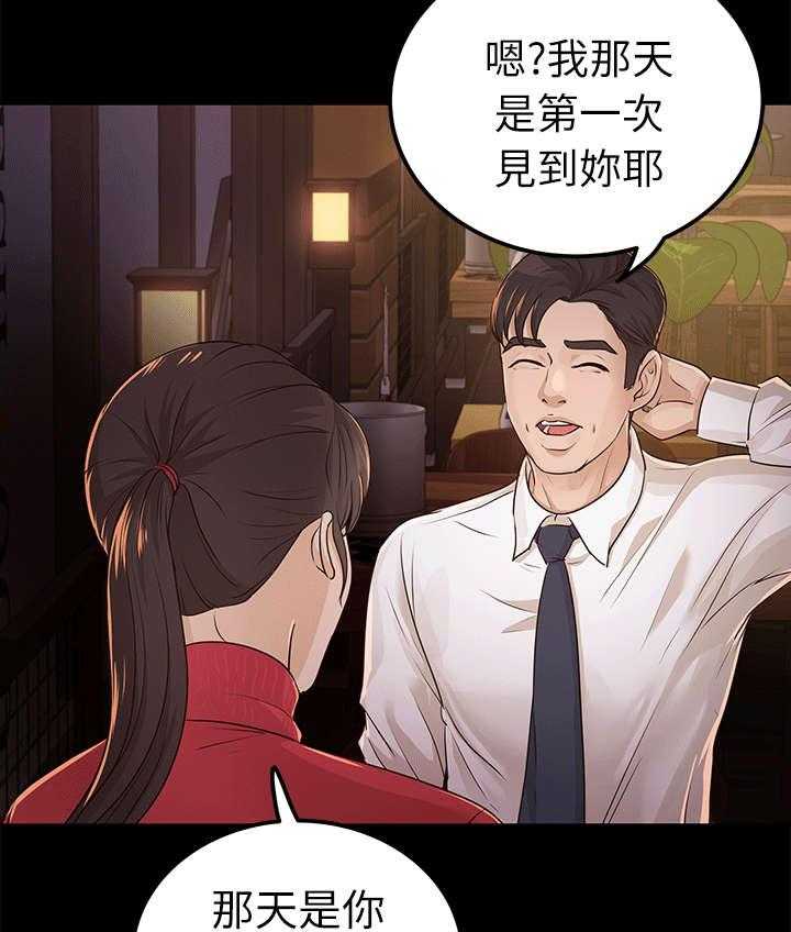 《永久监护人》漫画最新章节第27话 27_仇人免费下拉式在线观看章节第【24】张图片