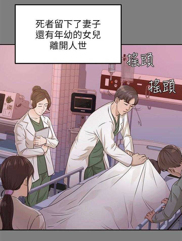 《永久监护人》漫画最新章节第27话 27_仇人免费下拉式在线观看章节第【21】张图片