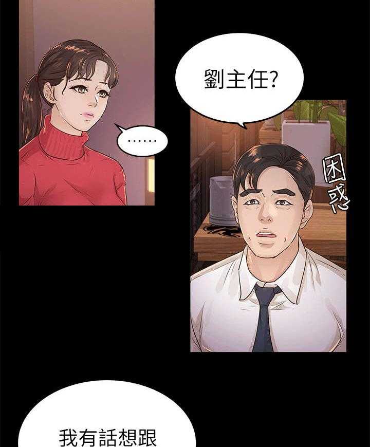 《永久监护人》漫画最新章节第27话 27_仇人免费下拉式在线观看章节第【29】张图片