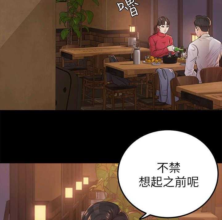 《永久监护人》漫画最新章节第27话 27_仇人免费下拉式在线观看章节第【32】张图片