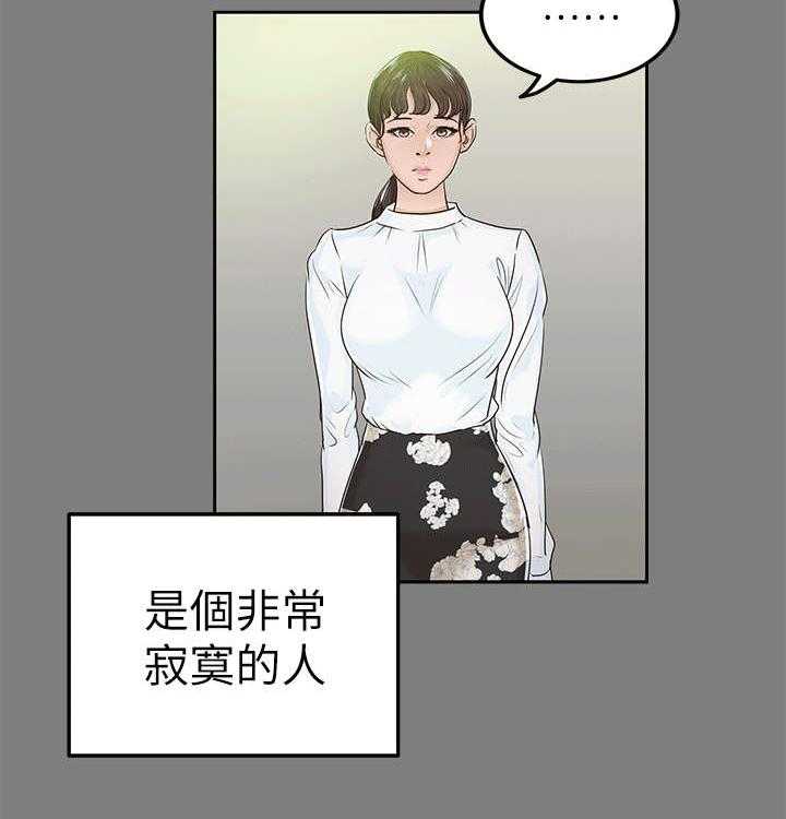 《永久监护人》漫画最新章节第28话 28_由恨到爱免费下拉式在线观看章节第【18】张图片