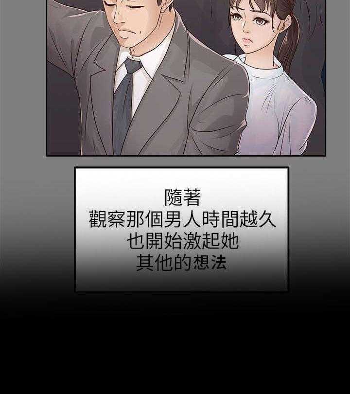 《永久监护人》漫画最新章节第28话 28_由恨到爱免费下拉式在线观看章节第【15】张图片